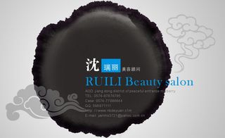 水墨古风版各行业名片模板psd103