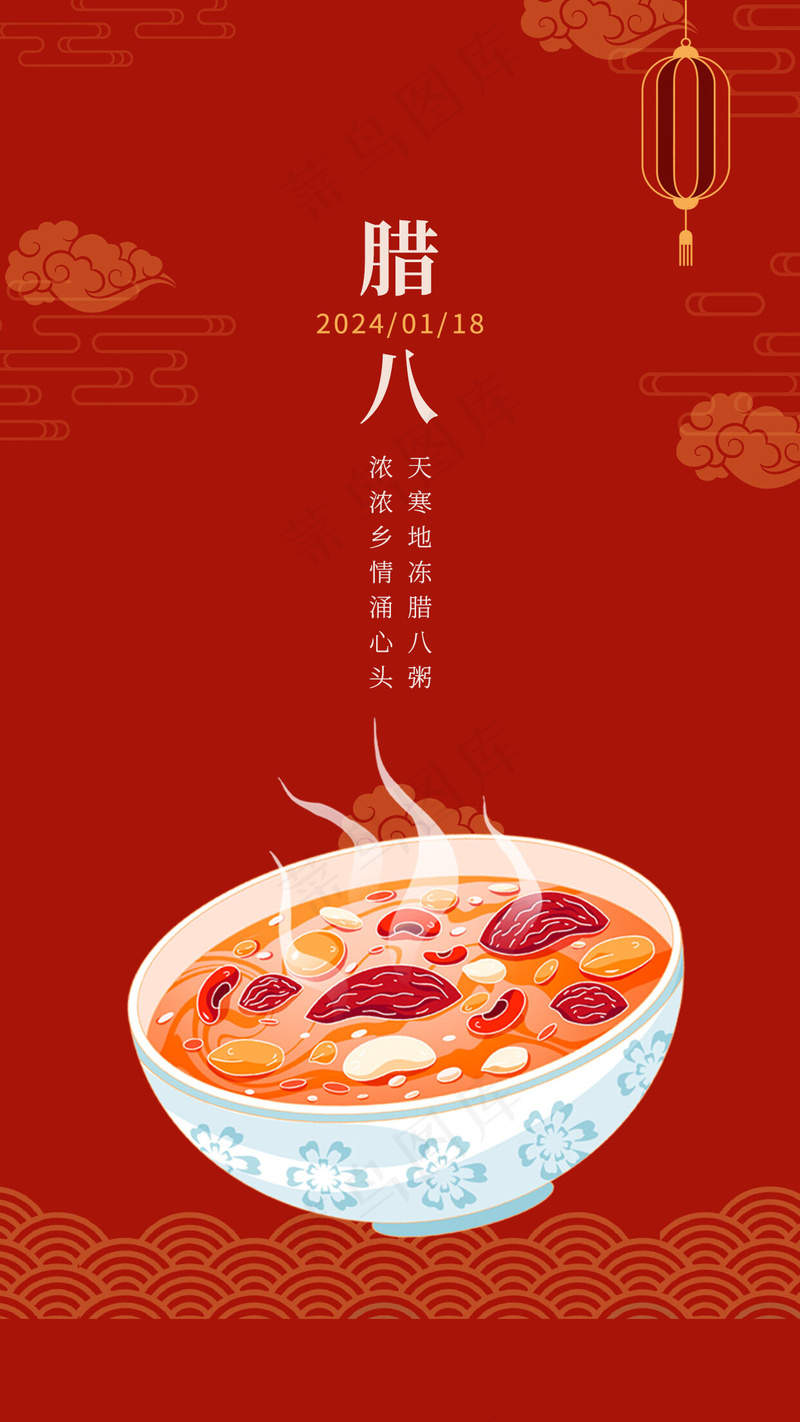  腊八节素材psd模版下载
