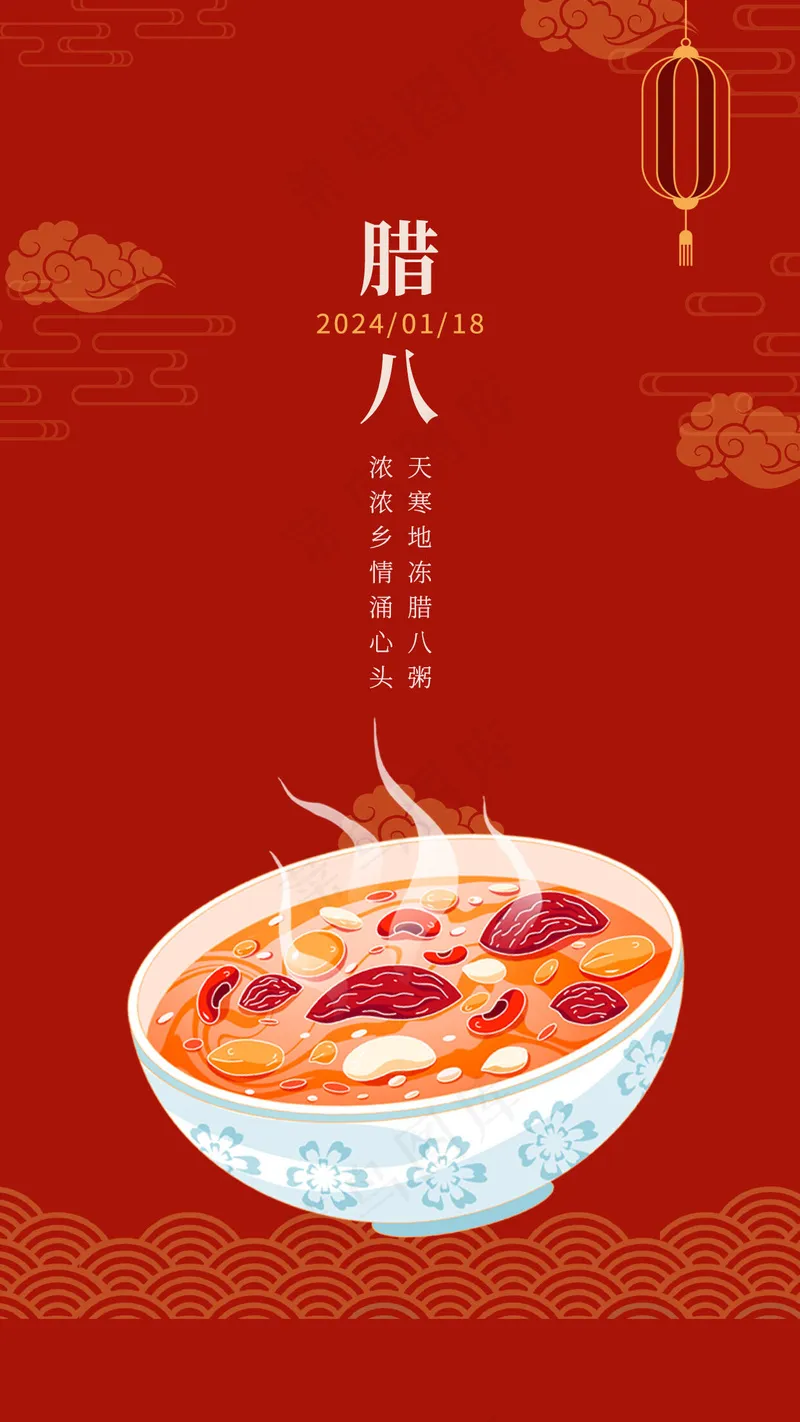  腊八节素材psd模版下载