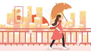 小雪传统24节气海报模板402