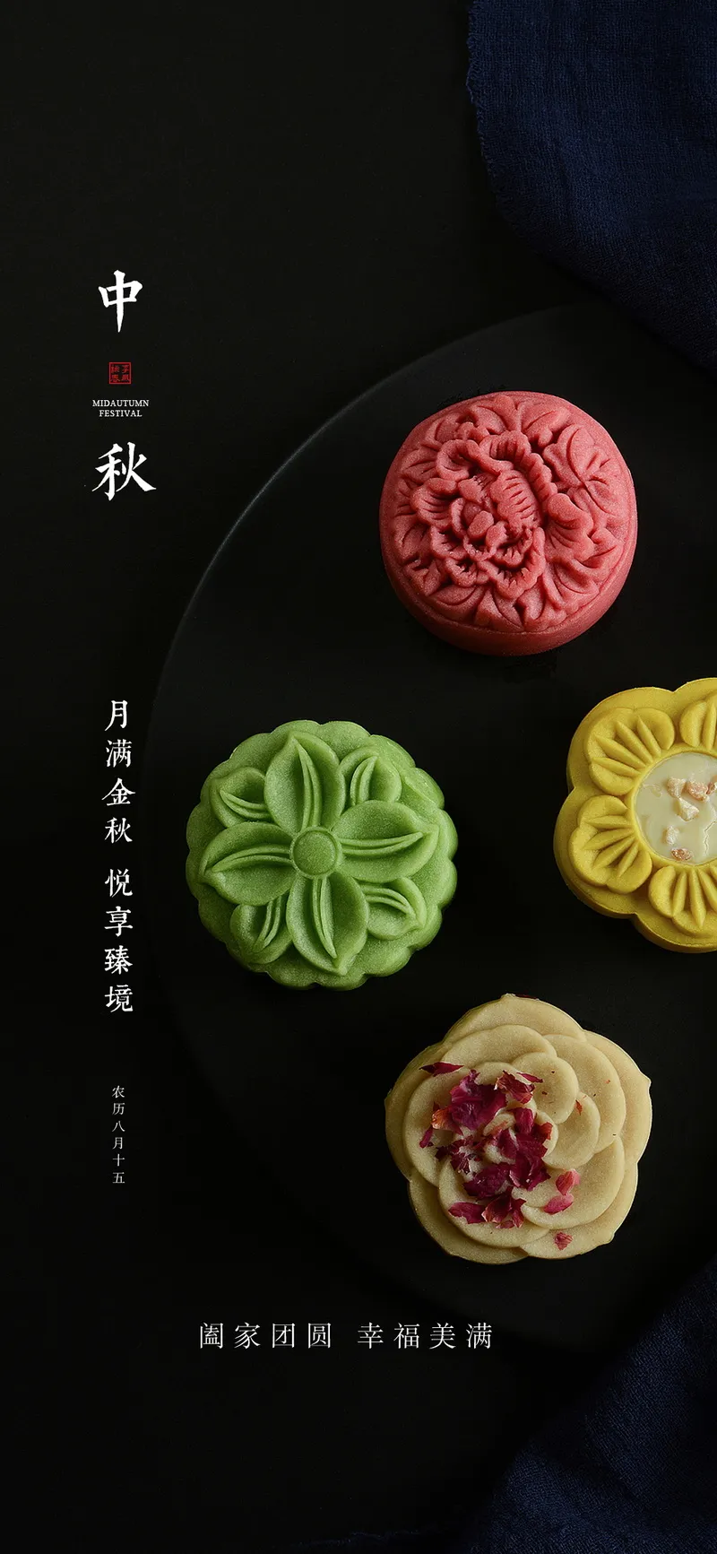 简约小清新中秋节海报psd模版下载