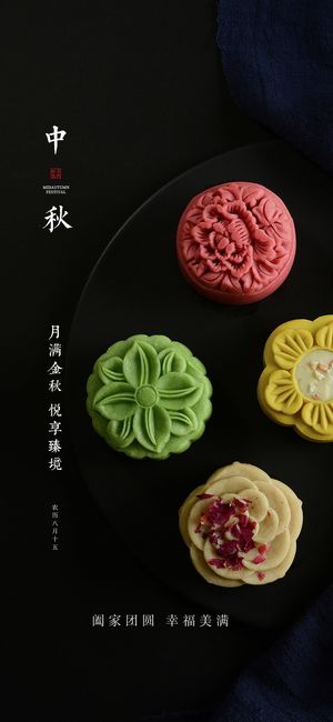 简约小清新中秋节海报