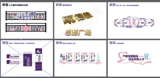 （19个）医学口腔VI文化墙源文件A部分