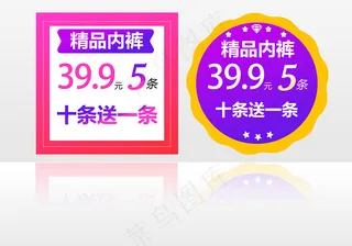 价格吊牌图标标题