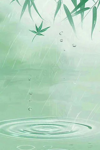 雨天雨水打在竹叶上掉落在水面上泛起涟漪雨水谷雨端午清明插画背景
