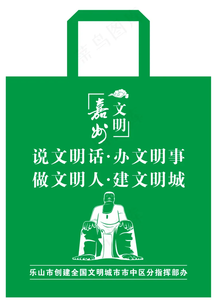 乐山大佛乐山无纺布布袋cdr矢量模版下载