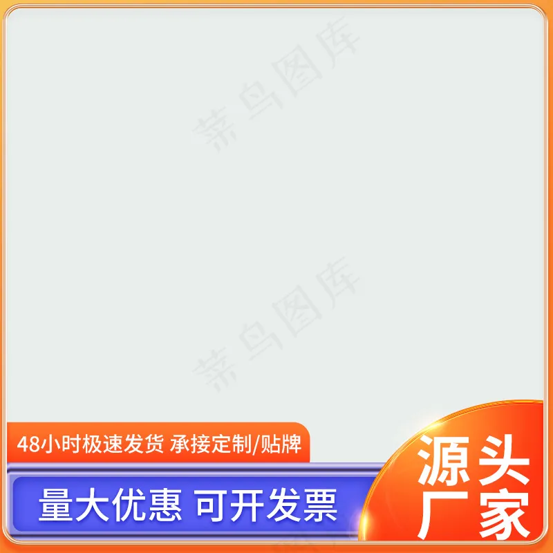 简约主图腰带psd模版下载