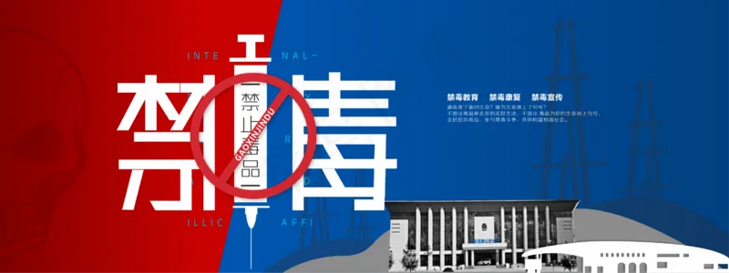 禁毒橱窗画面cdr矢量模版下载