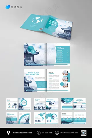 蓝色大气企业宣传册模板宣传画册
