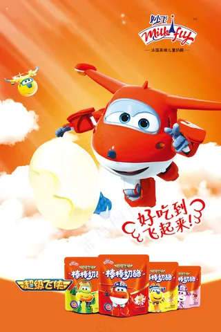 妙飞孕婴用品店各厂家广告元素037