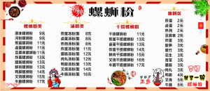 菜鸟图库米线螺狮粉海报