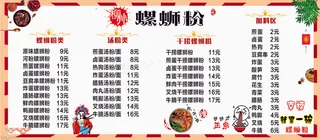 菜鸟图库米线螺狮粉海报