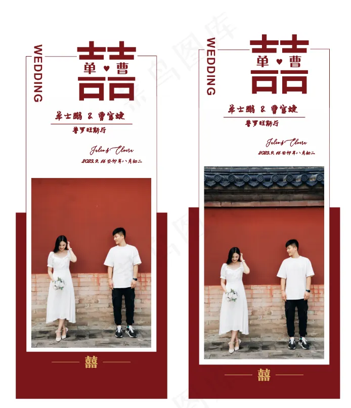 婚礼展架 婚庆易拉宝cdr矢量模版下载