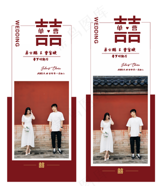 婚礼展架 婚庆易拉宝