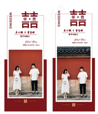 婚礼展架 婚庆易拉宝