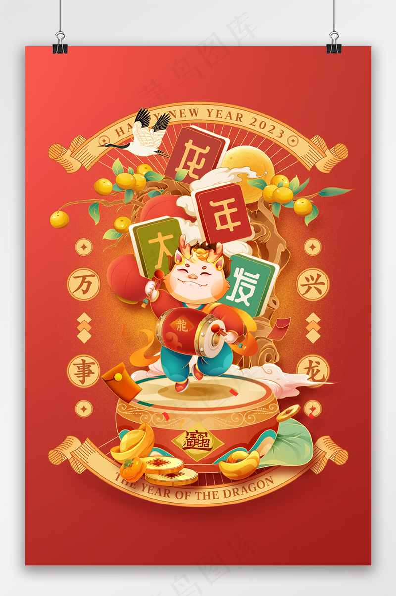 龙年贺卡卡通龙龙年红包袋新年psd模版下载