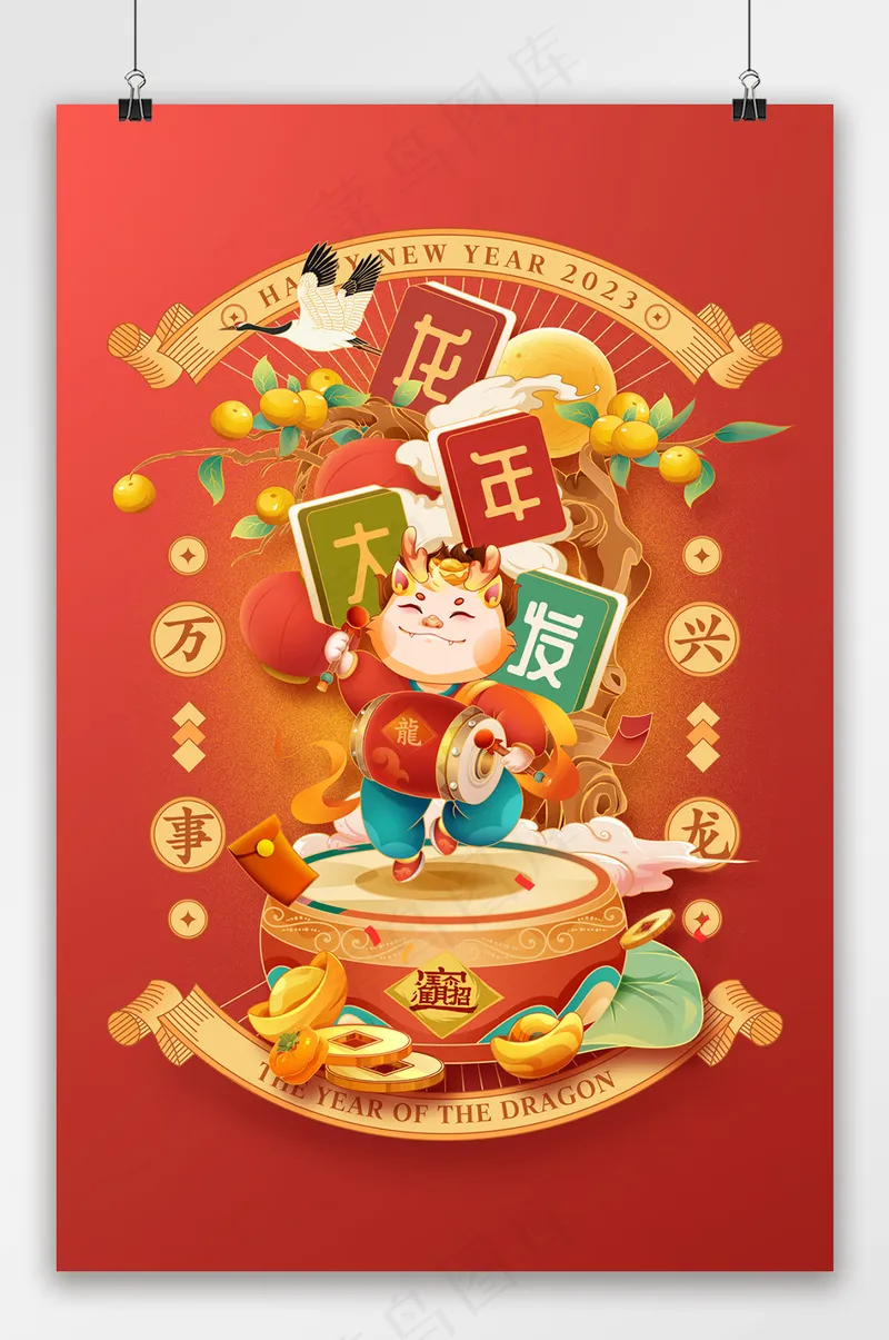 龙年贺卡卡通龙龙年红包袋新年psd模版下载