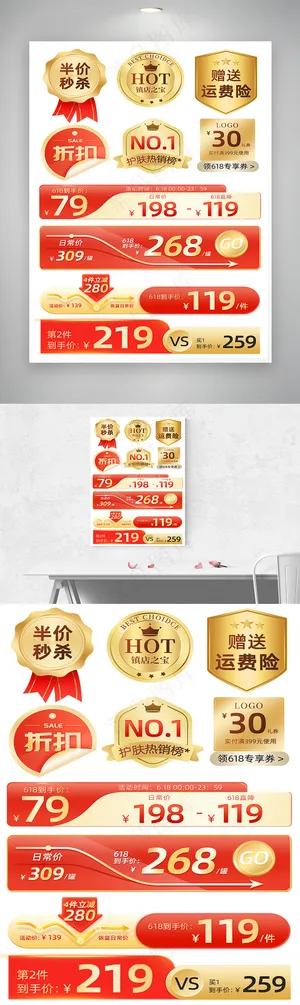 618红色玻璃金属质感促销标签