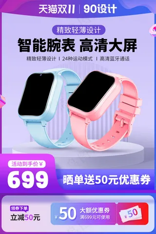 双十一商品展示电商活动主图2