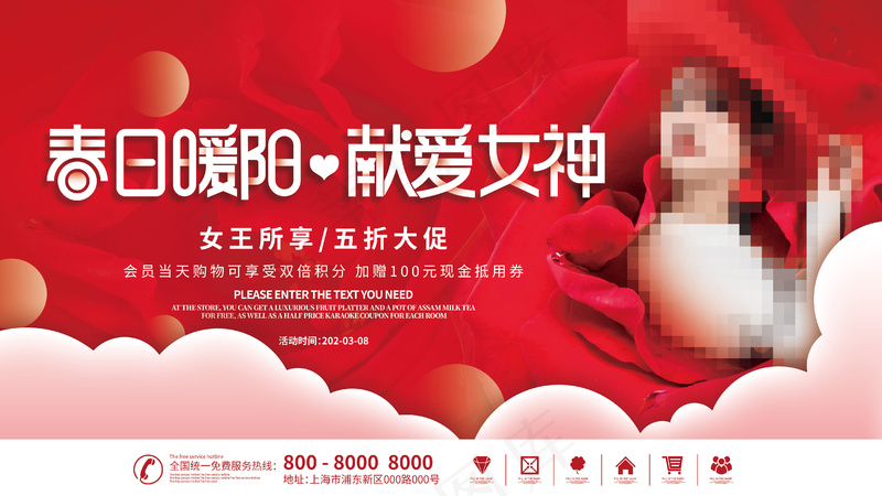 妇女节展板(32)psd模版下载