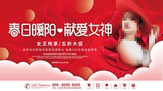 妇女节展板(32)