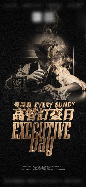 高管订台日2