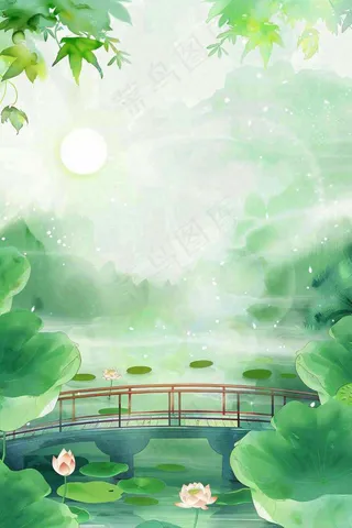 春夏绿意风景小清新荷花池塘拱桥绿荫阳光惊蛰春分立夏夏至水彩插画背景