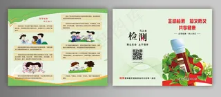 预防艾滋病两折页