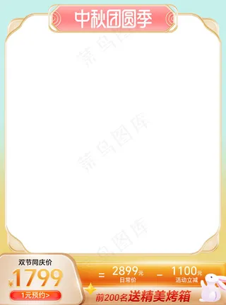 双十一电商活动主图112