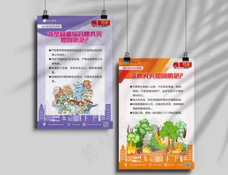 消防宣传月月防火安全知识海报
