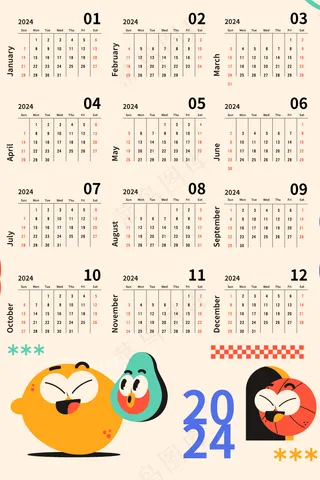 浅灰色新年日历矢量免扣AI素材