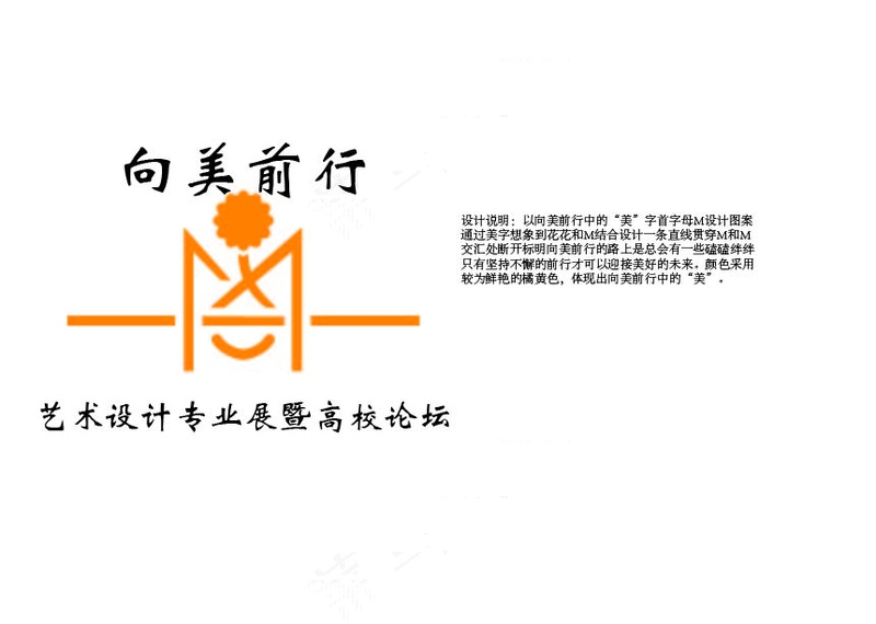 向美前行logo
