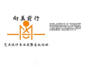 向美前行logo