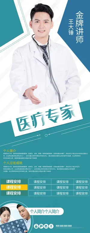 人物海报设计展板设计 (103)