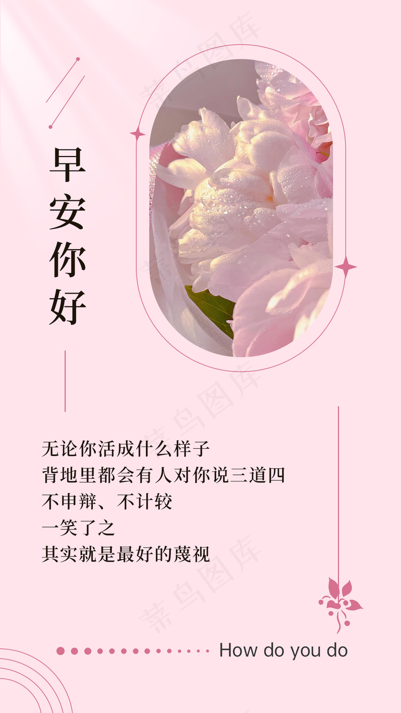 励志/早安文案