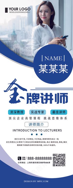 人物海报设计展板设计 (20)