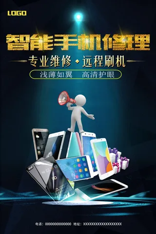 手机广告海报设计 (28)