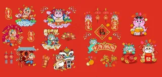 手举牌 贴纸 窗花 卡通龙