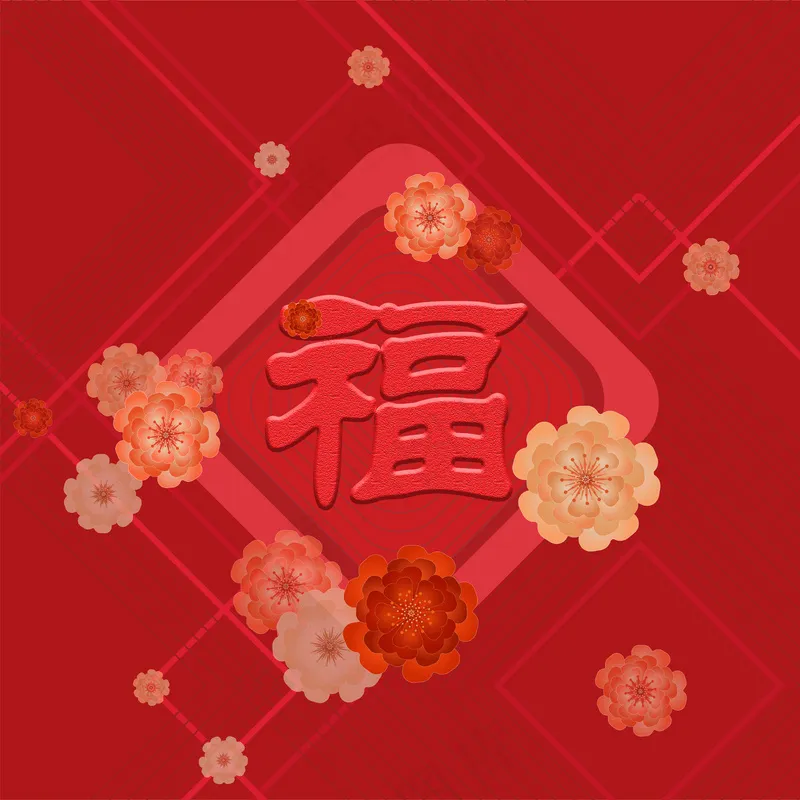 红色喜庆祝福海报psd模版下载