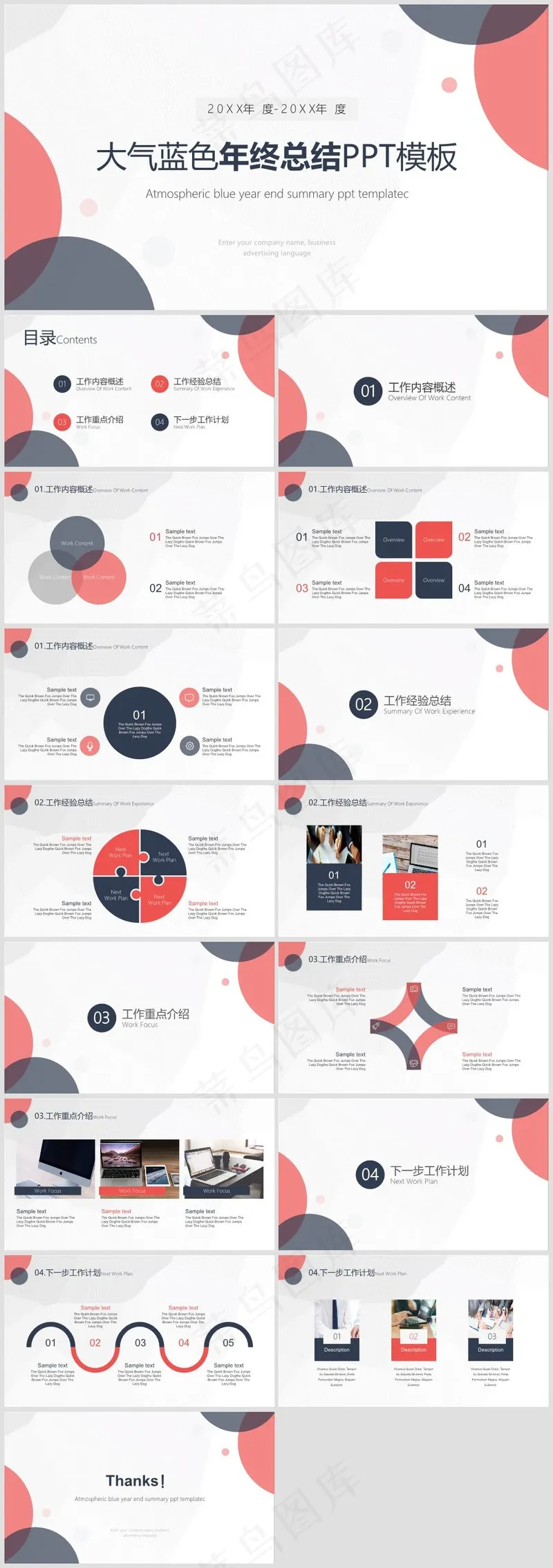 PPT模板丨创意简约丨工作总结丨述职报告丨工作汇报045