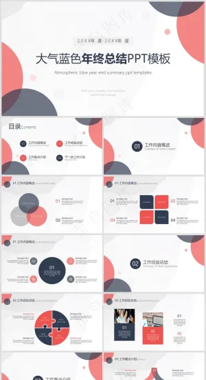 PPT模板丨创意简约丨工作总结丨述职报告丨工作汇报045预览图