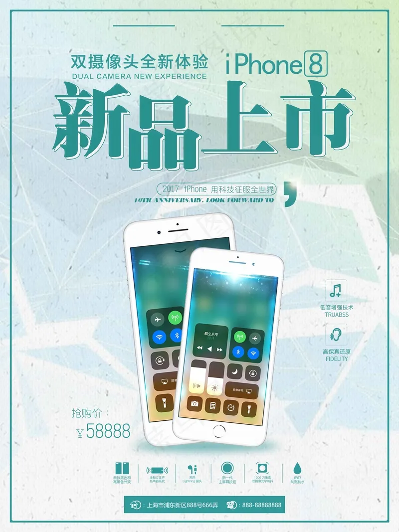 手机广告海报设计 (44)psd模版下载