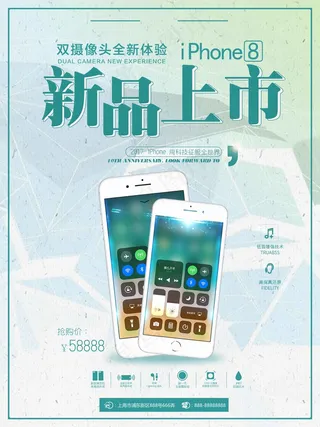 手机广告海报设计 (44)