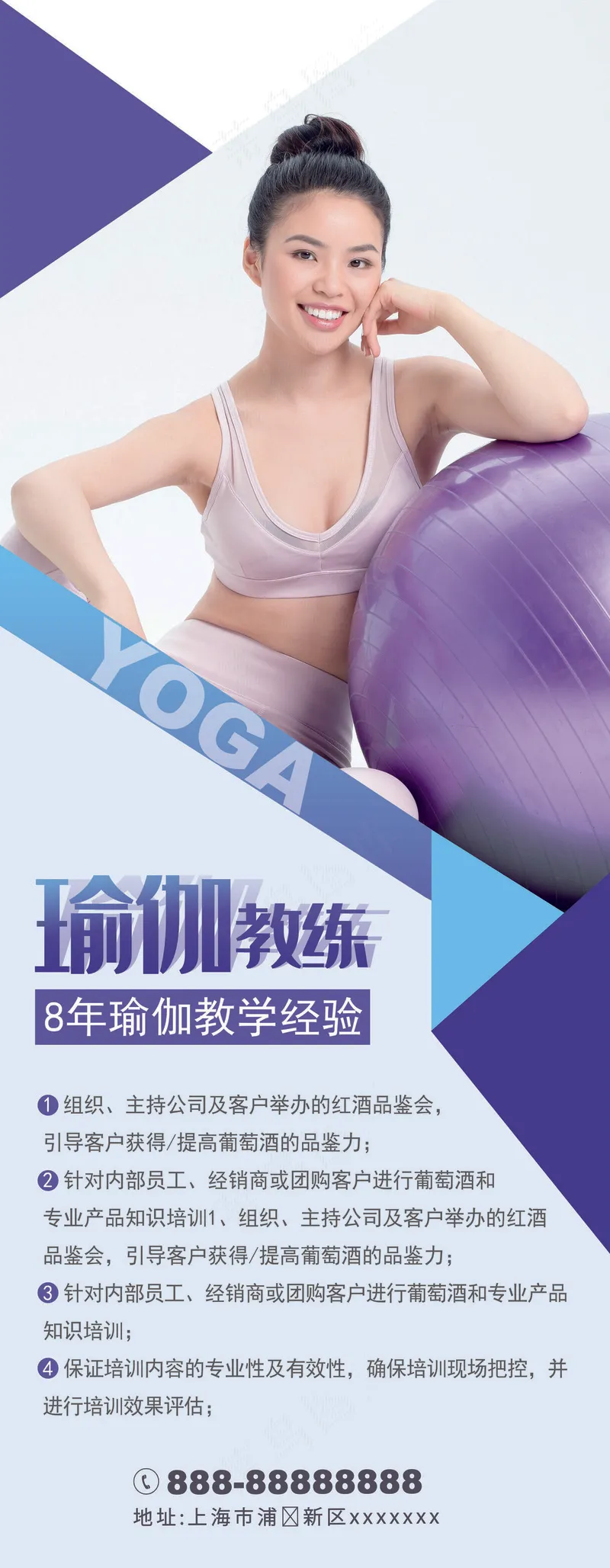 人物海报设计展板设计 (134)psd模版下载