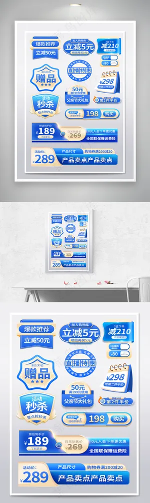 蓝色父亲节电器促销标签优惠券设计模板