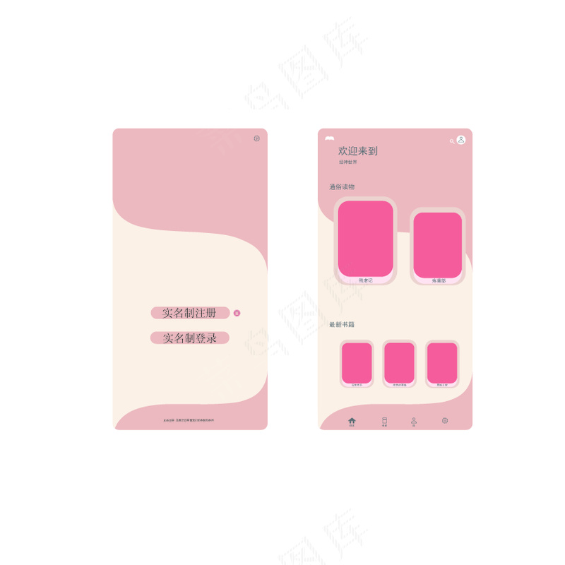 手机APPai矢量模版下载