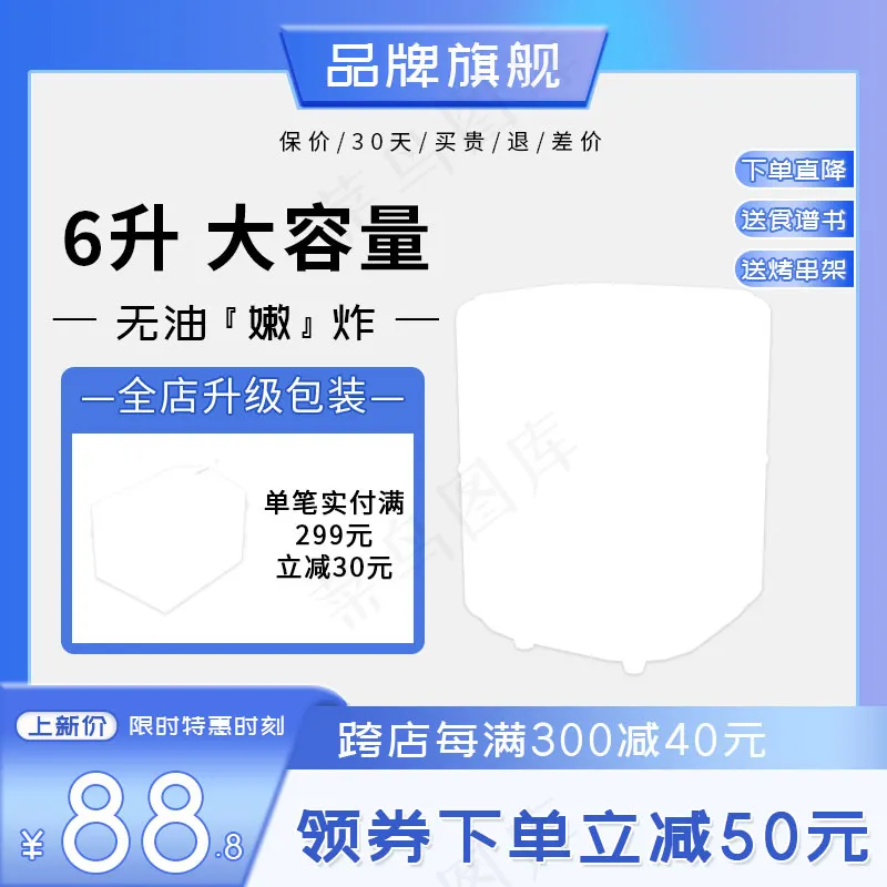 蓝紫色渐变家用厨房电器空气炸锅图片psd模版下载