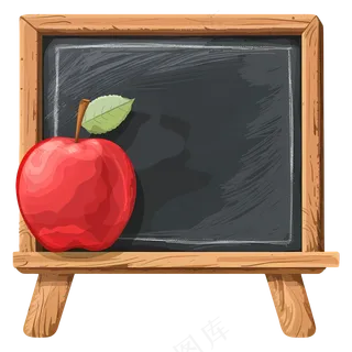 免抠卡通的红苹果小黑板