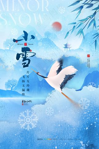 小雪传统24节气海报模板265