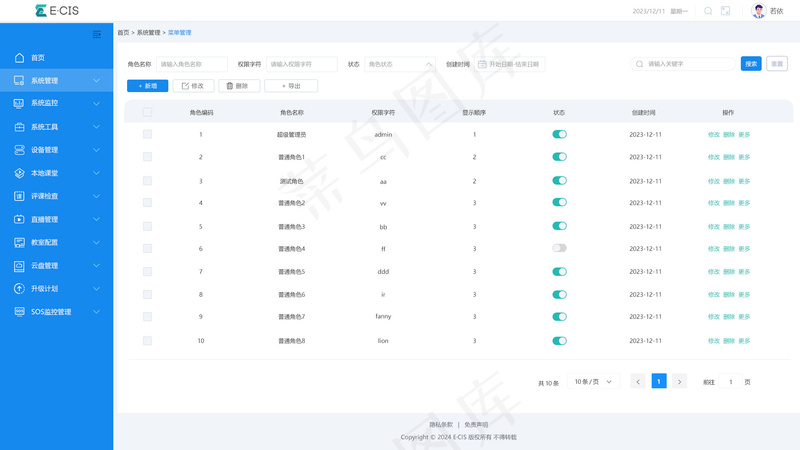 首页-系统管理psd模版下载